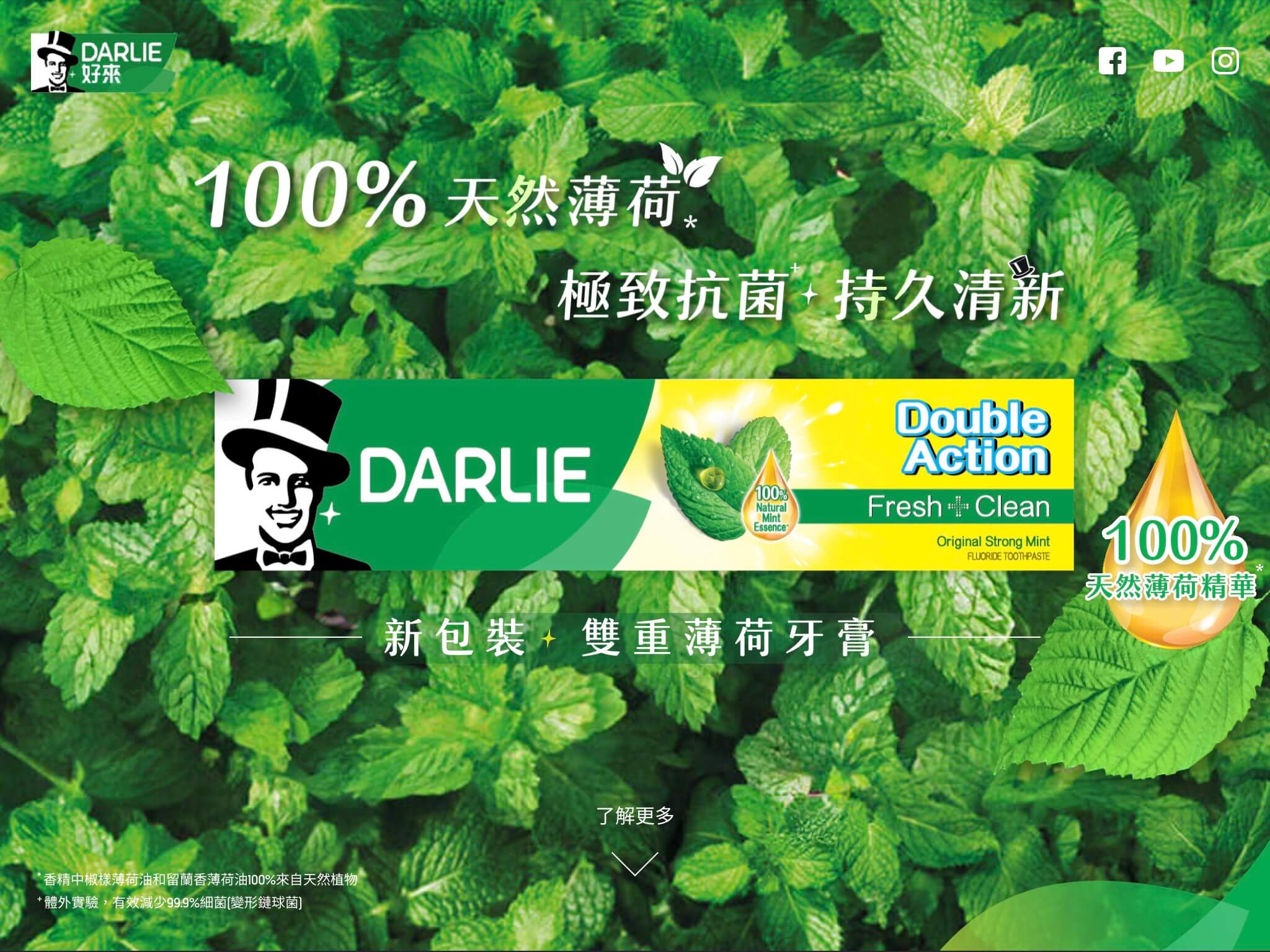 Darlie (HK)